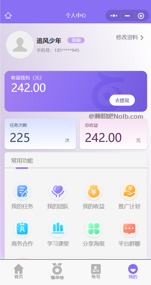 暑假【赛扬有米】宝妈学生居家线上视频代发兼职平台,0撸赚米项目 第3张 暑假【赛扬有米】宝妈学生居家线上视频代发兼职平台,0撸赚米项目 第3张